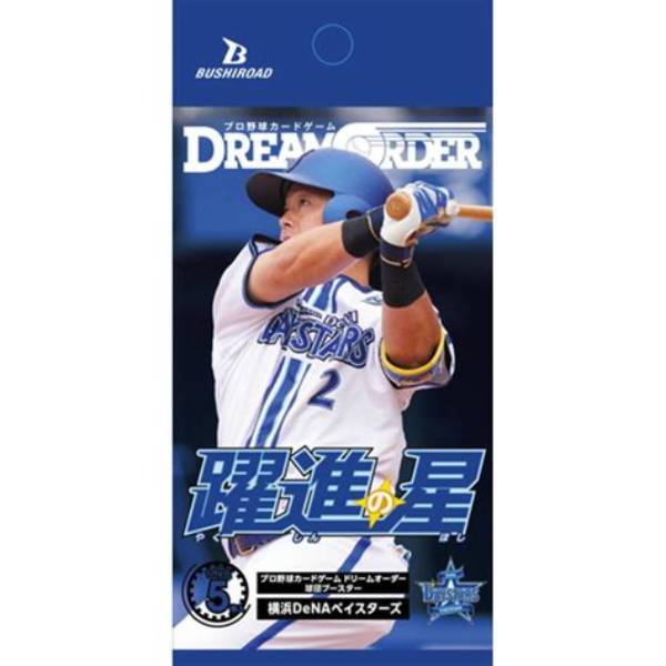 A Baseball Star on the Rise