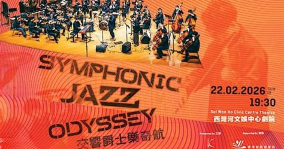 A Jazz Odyssey of Innovation and Inspiration