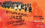 A Jazz Odyssey of Innovation and Inspiration