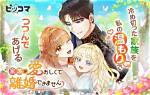 Exploring the Heartwarming Dynamics of the Sweetie Family
