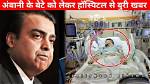 Mukesh Ambani's Recent Illness: a Look at the Business Leader's Health