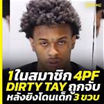 Rapper Dirty Tay, 24, Arrested for S**Oting a Toddler at Head